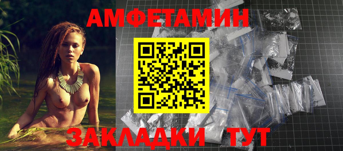 Амфетамин  Вход с VPN  Мурманск  АМФ 98% 