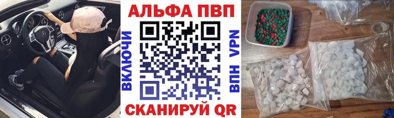 купить  цена  Мурманск  A-PVP Crystall 
