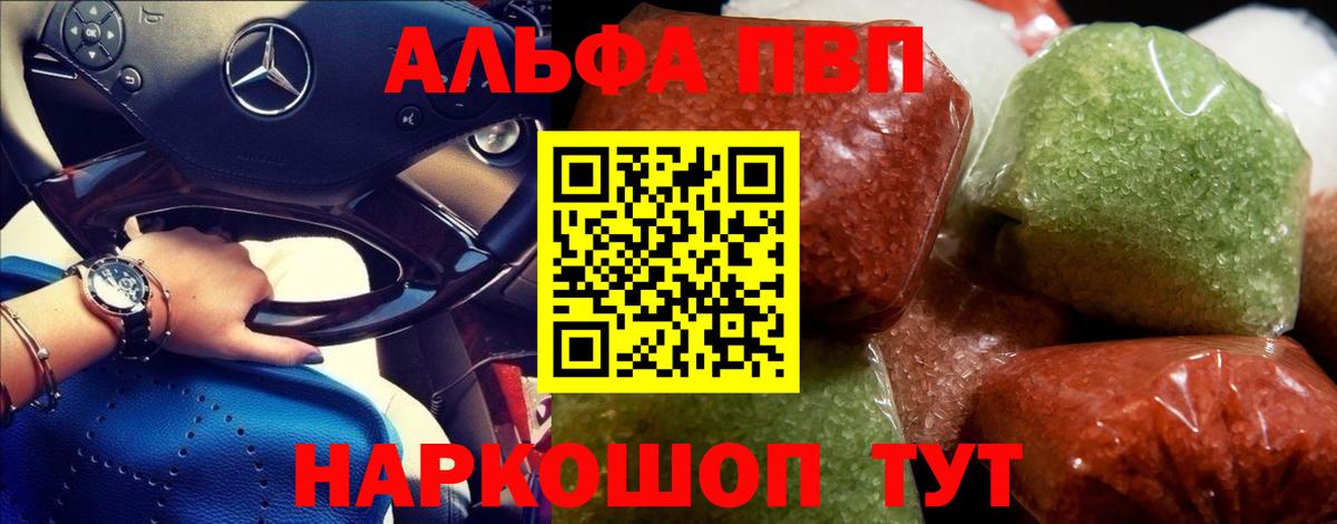 Мурманск  Alfa_PVP крисы CK  Alpha-PVP мука  Вход с VPN 