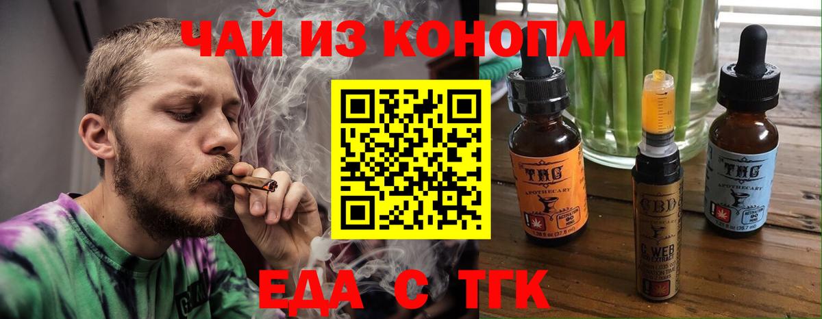 Мурманск  Печенье с ТГК марихуана  Вход с VPN 