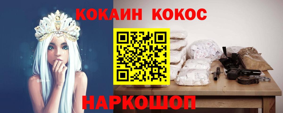 Мурманск  Cocaine Fish Scale  Вход с VPN  Cocaine 97% 