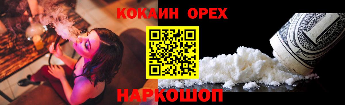 Кокаин 98% Мурманск