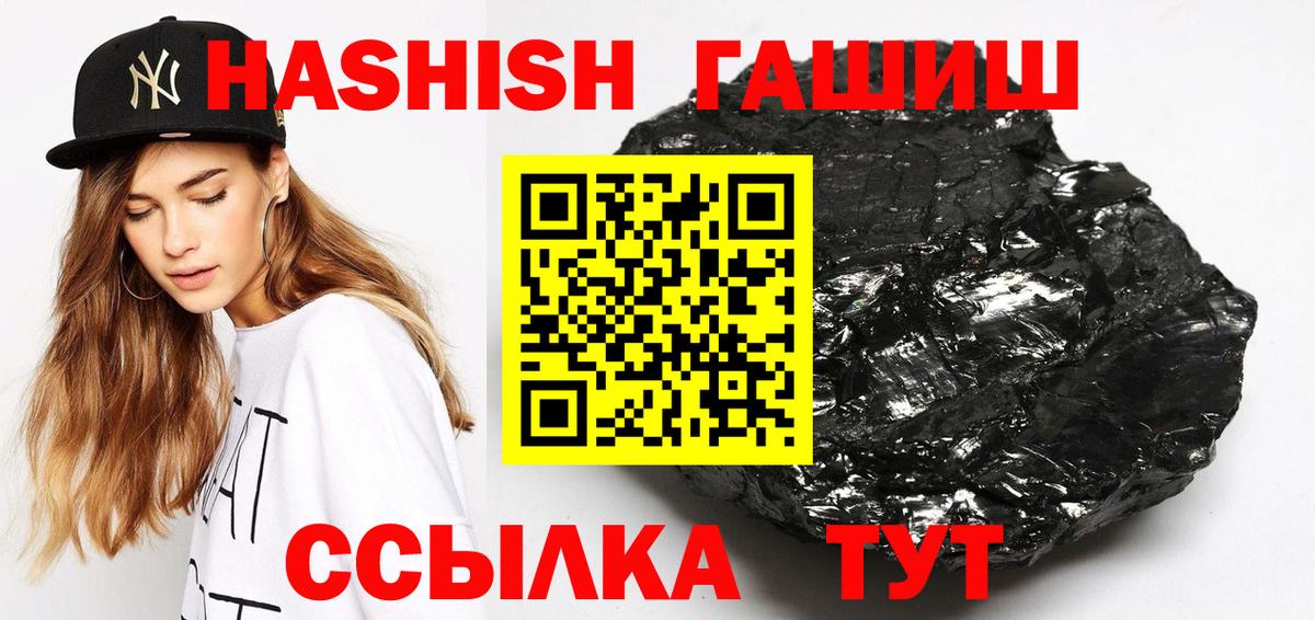 ГАШИШ Ice-O-Lator  ГАШ hashish  ГАШИШ  купить   Мурманск  Вход с VPN 