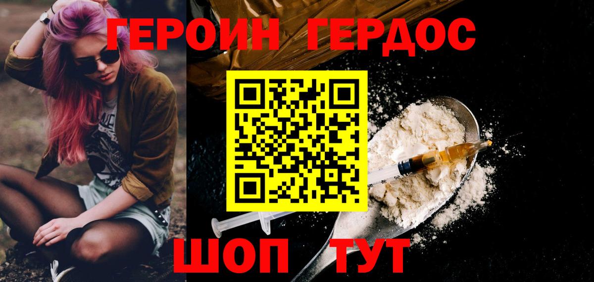 ГЕРОИН VHQ Мурманск