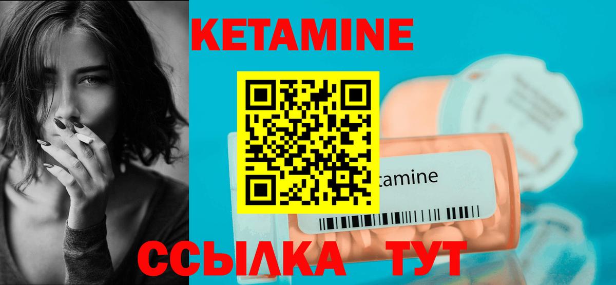 Кетамин VHQ Мурманск