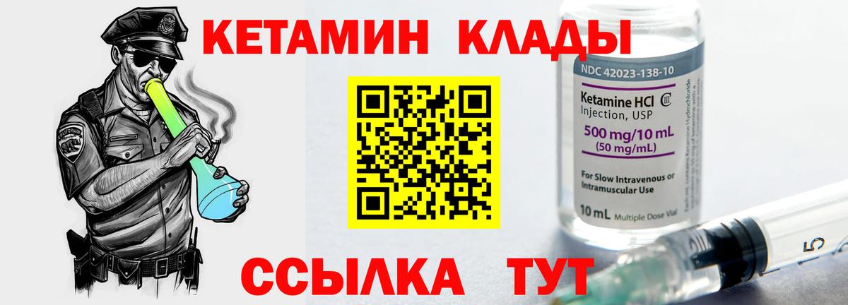 Мурманск  КЕТАМИН VHQ  Вход с VPN  КЕТАМИН ketamine 