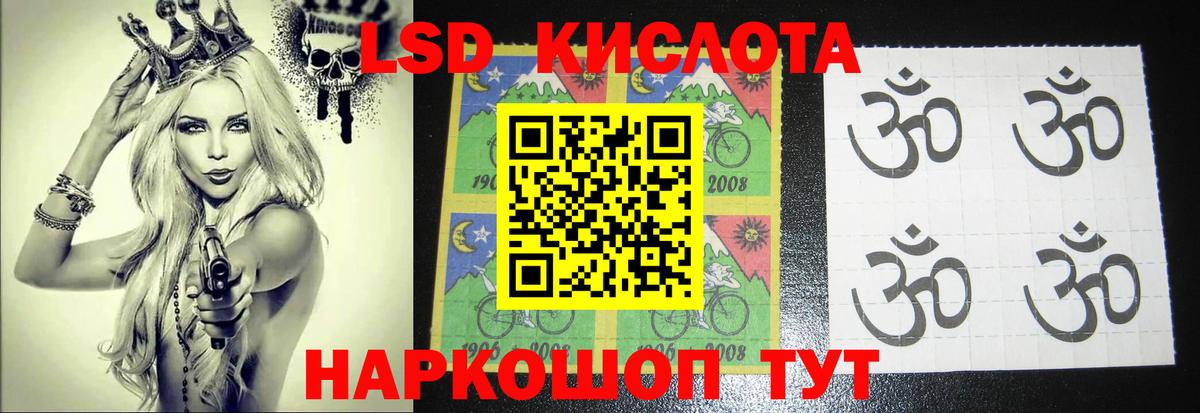 Лсд 25 экстази  Лсд 25 экстази кислота  Вход с VPN  Мурманск 