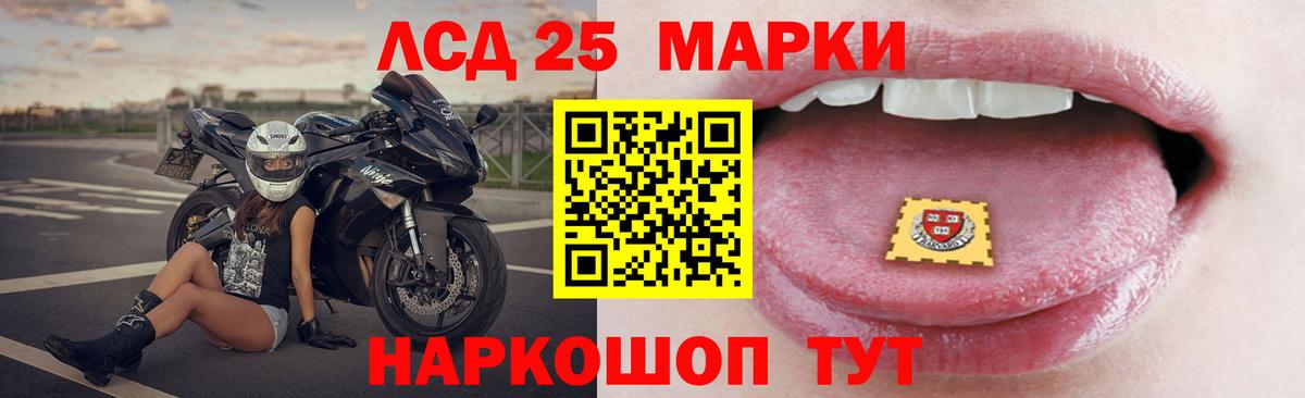 Лсд 25 экстази кислота Мурманск