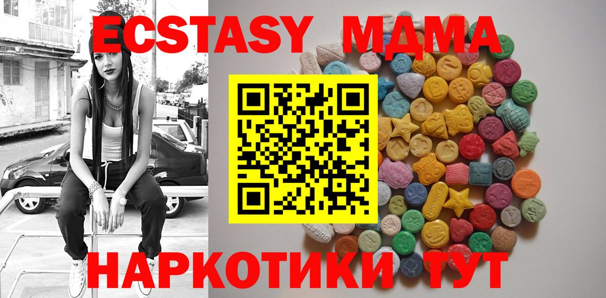 МДМА VHQ  MDMA кристаллы  Мурманск  Вход с VPN 