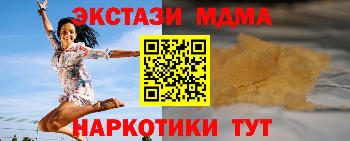 MDMA Molly Мурманск