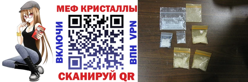 Меф кристаллы Мурманск