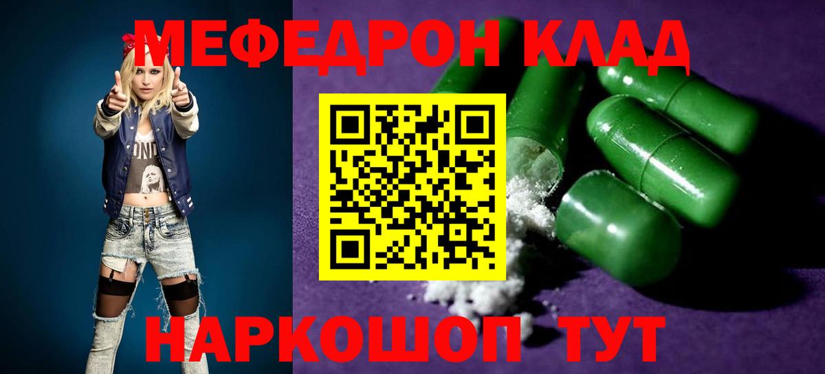 Меф  Вход с VPN  где купить наркоту  МЯУ-МЯУ  Мефедрон 4 MMC  МЕФ 4 MMC  Мурманск 