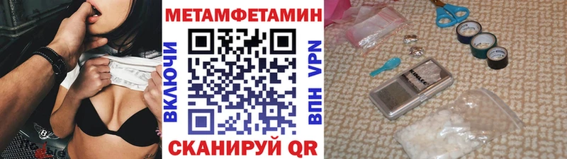 МЕТАМФЕТАМИН кристалл Мурманск