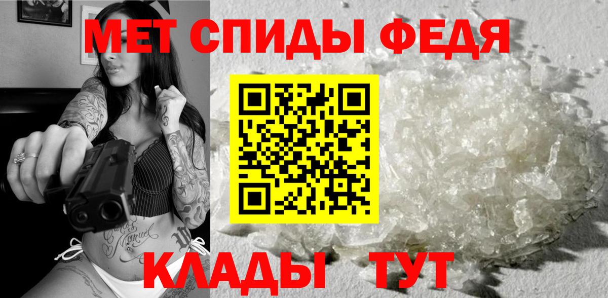 Метамфетамин винт Мурманск