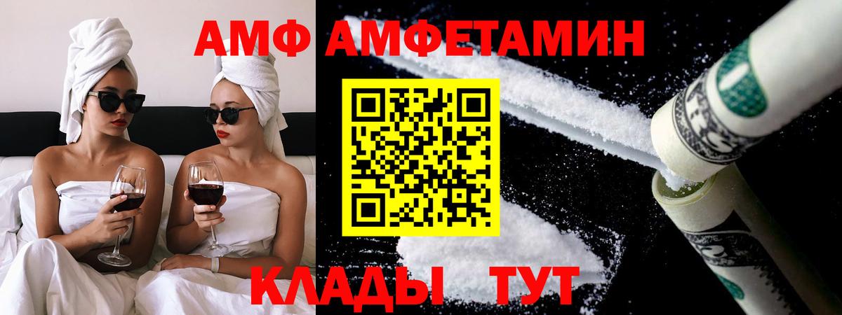 Первитин мет  Вход с VPN  Мурманск 