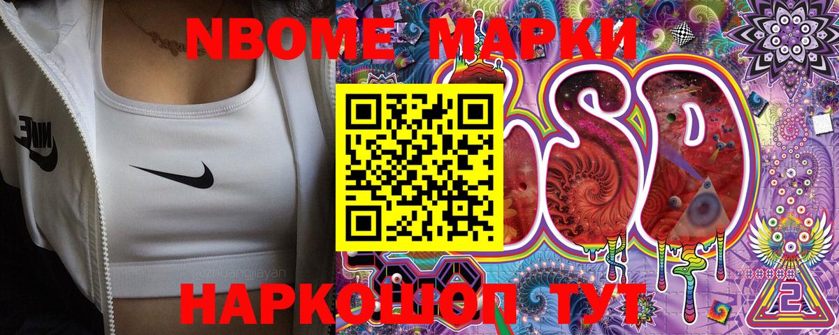 Наркотические марки 1,5мг Мурманск