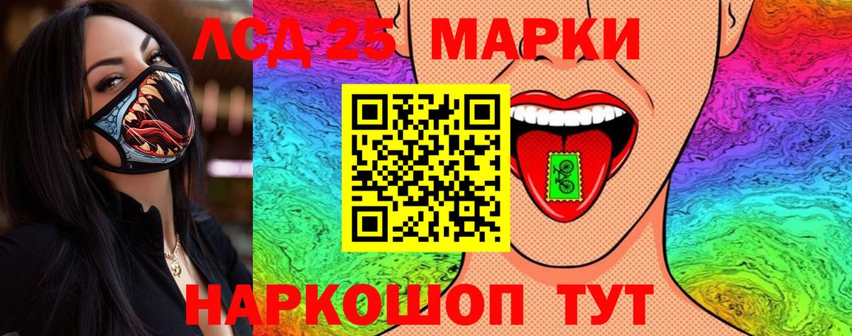 Мурманск  Марки N-bome 1,8мг  Вход с VPN  Марки N-bome 1,8мг 