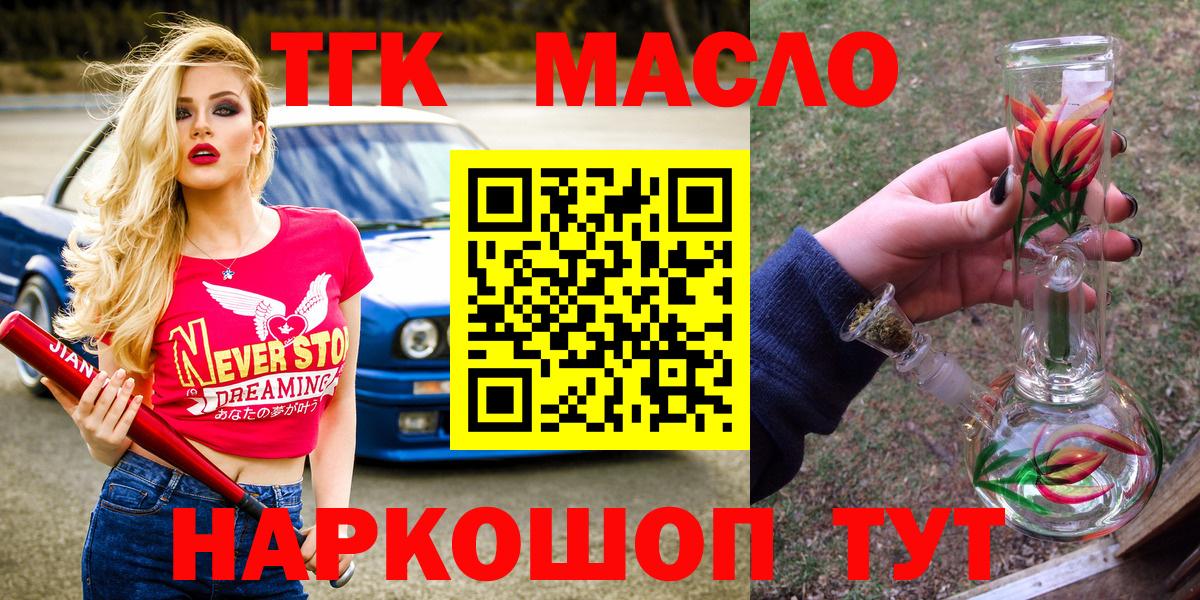 ТГК концентрат Мурманск